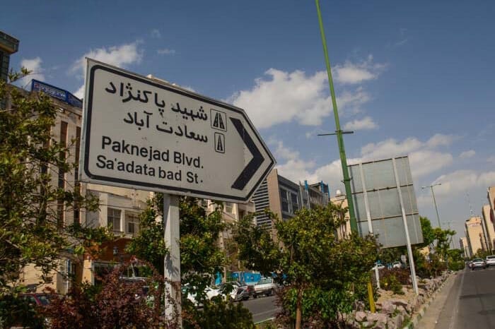 مشاور حقوقی سعادت آباد
