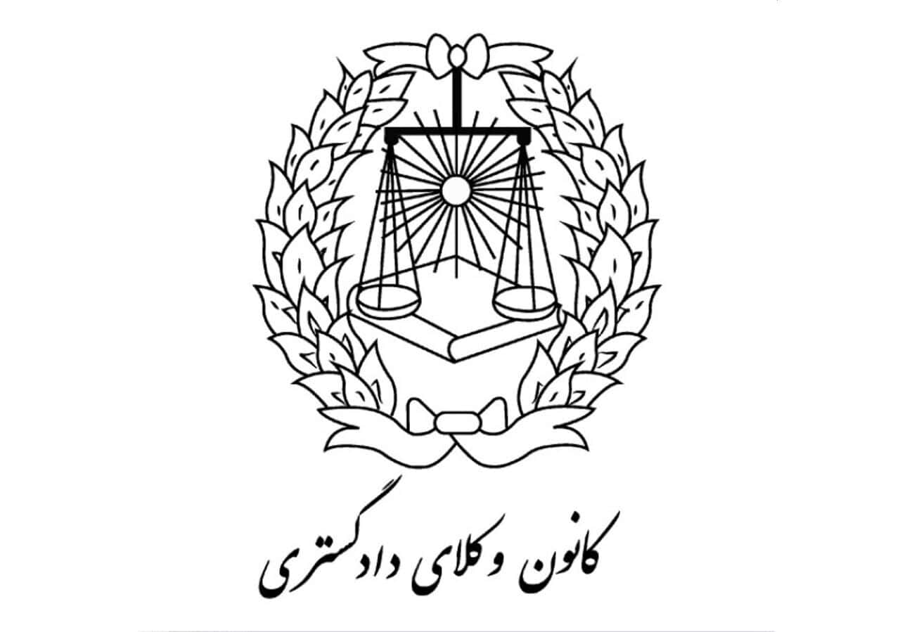 مشاوره حقوقی تلفنی کانون وکلا