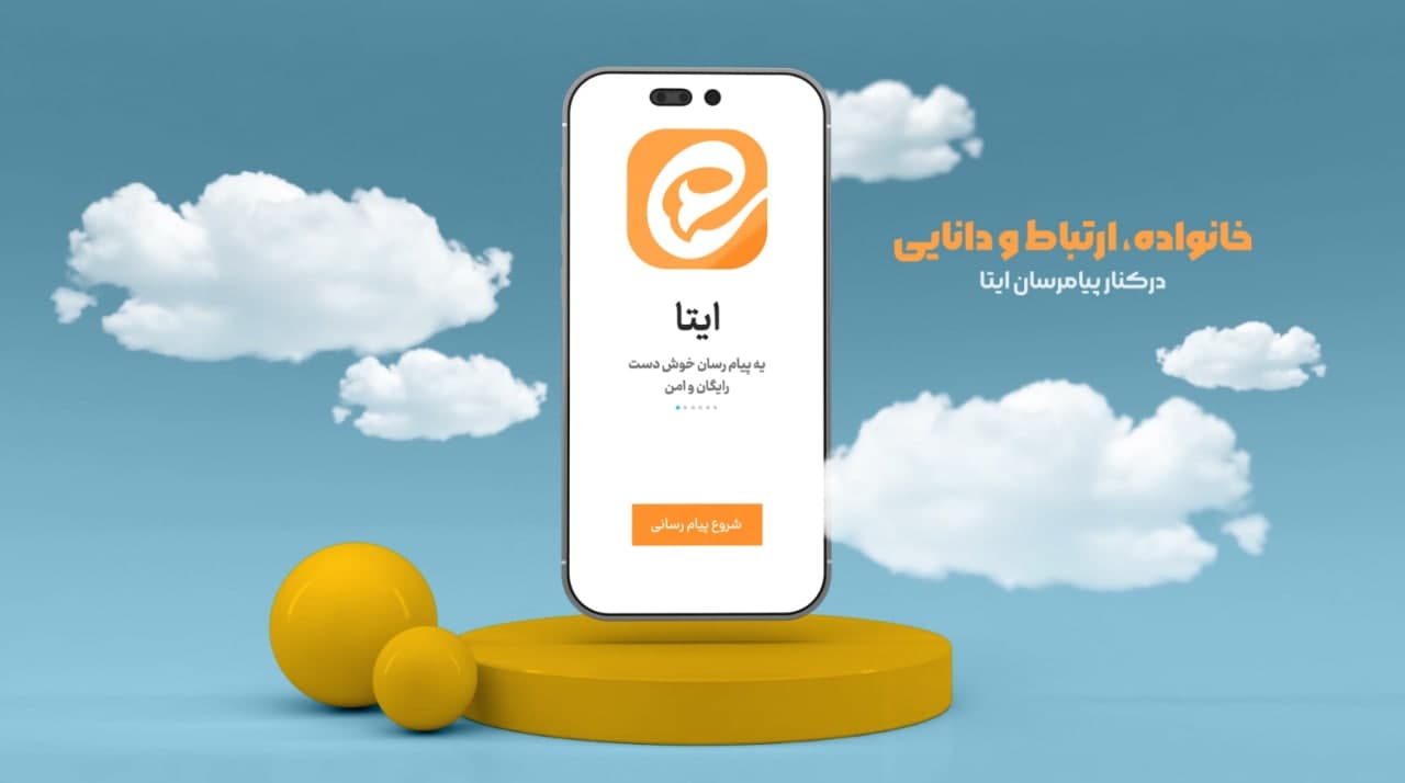 وکیل آنلاین ایتا