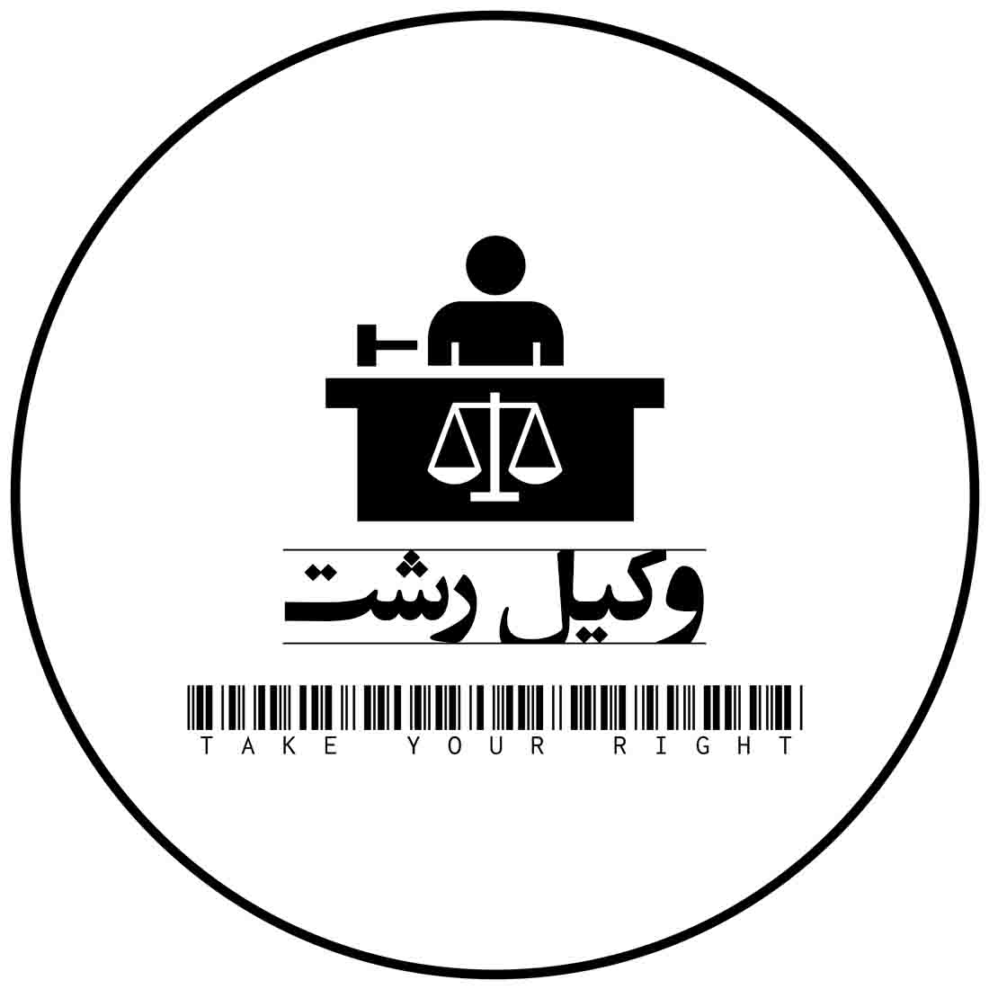 وکیل رشت