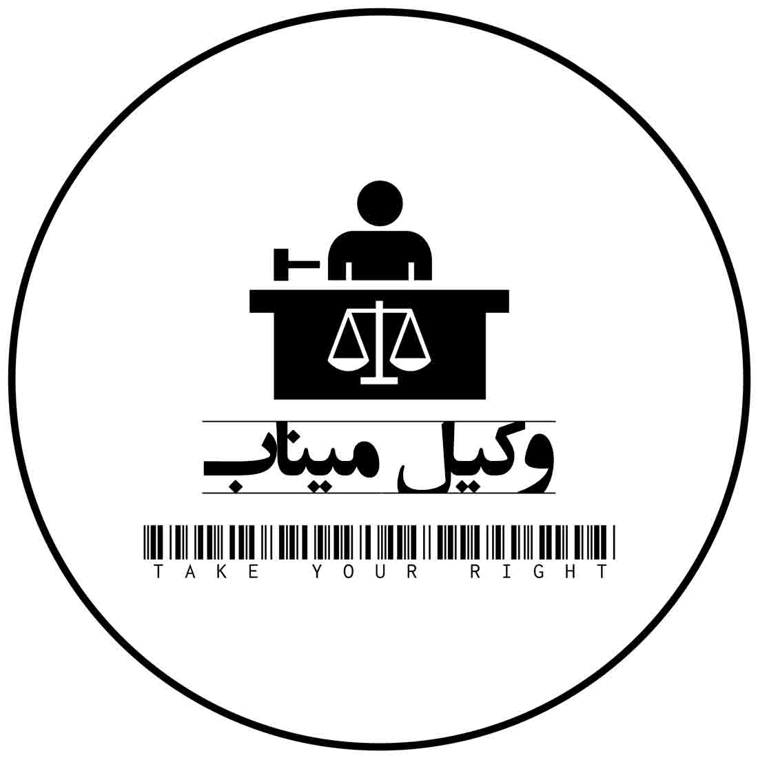 وکیل میناب
